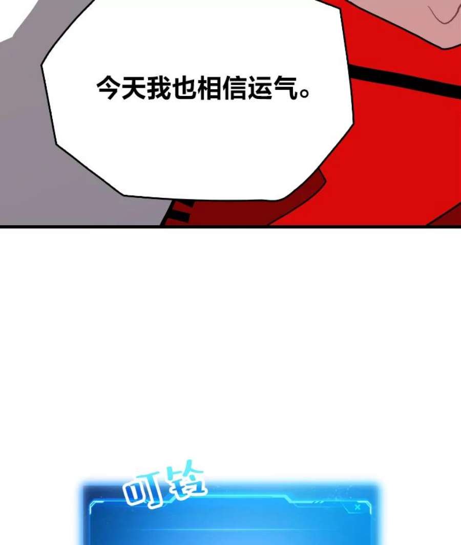 靠抽卡升级的顶级猎人小说漫画,0.序章 30图