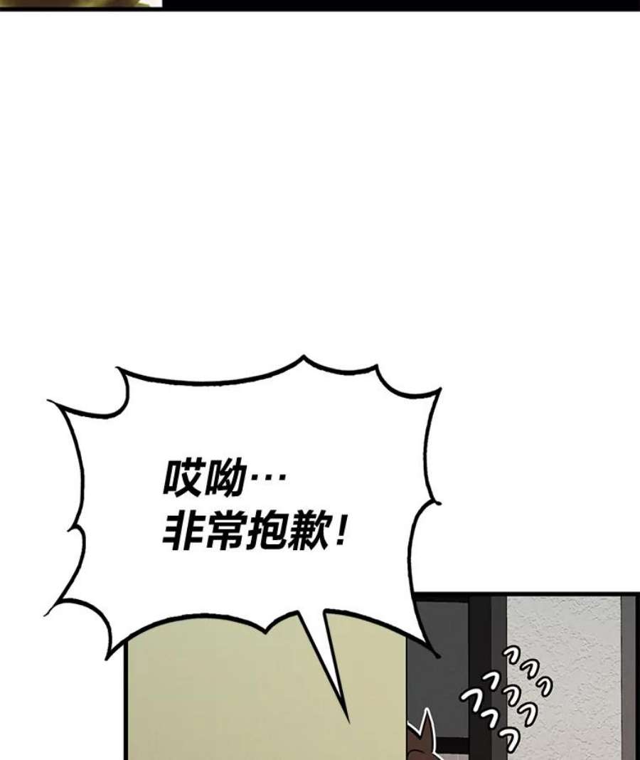 靠抽卡升级的顶级猎人更新到哪了漫画,1.觉醒 60图