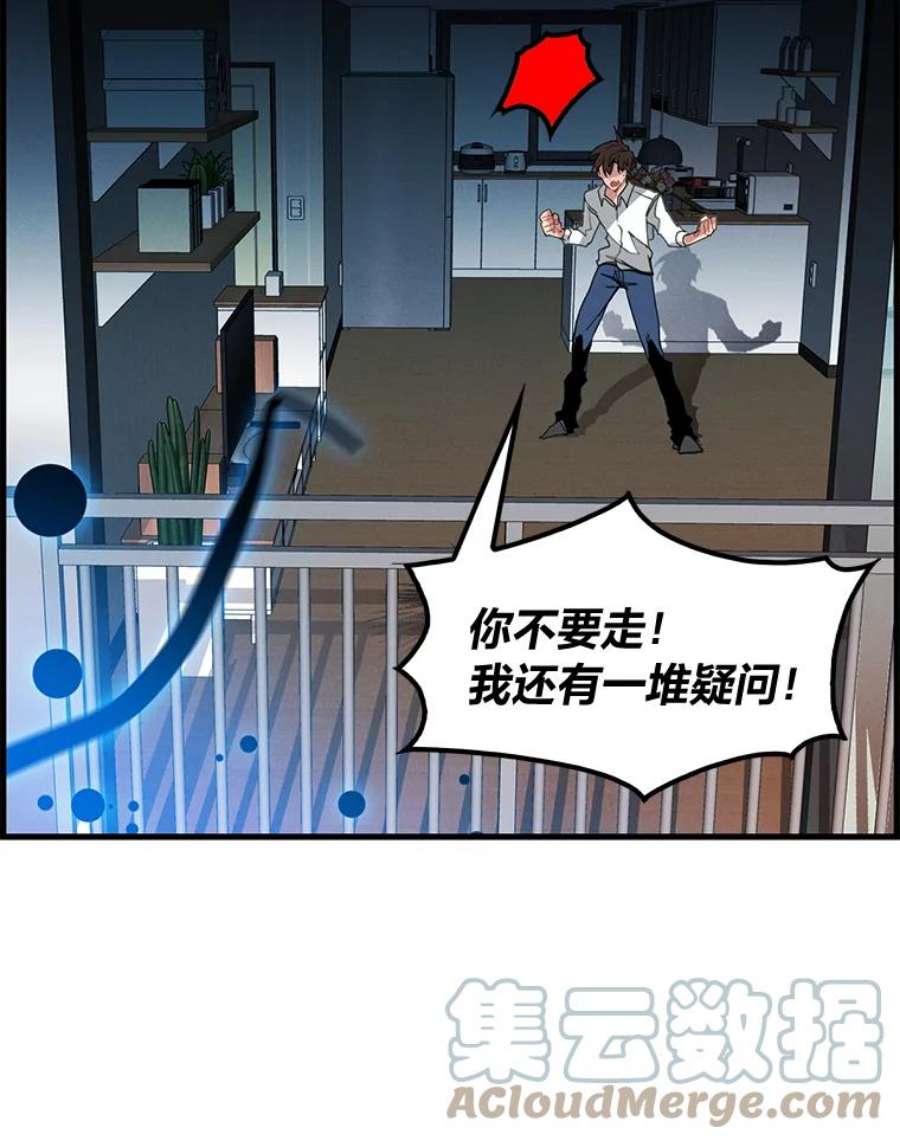 靠抽卡升级的顶级猎人更新到哪了漫画,1.觉醒 89图