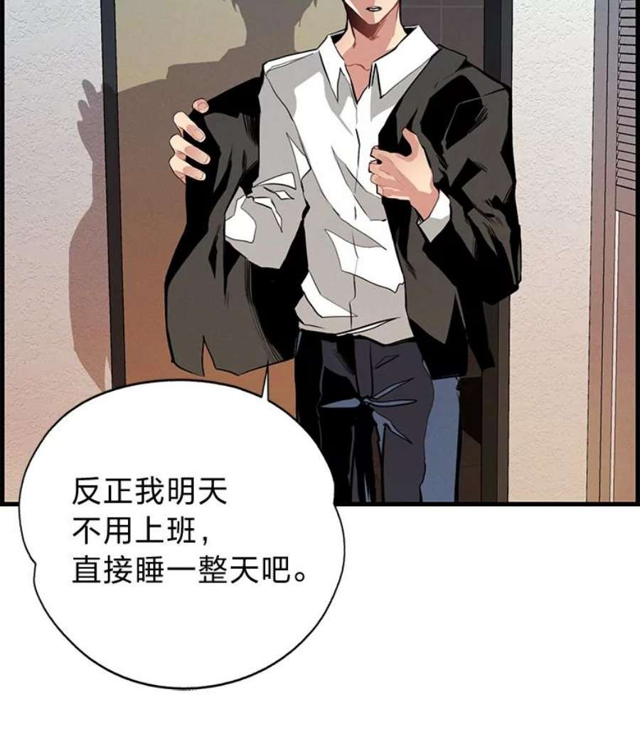 靠抽卡升级的顶级猎人更新到哪了漫画,1.觉醒 56图