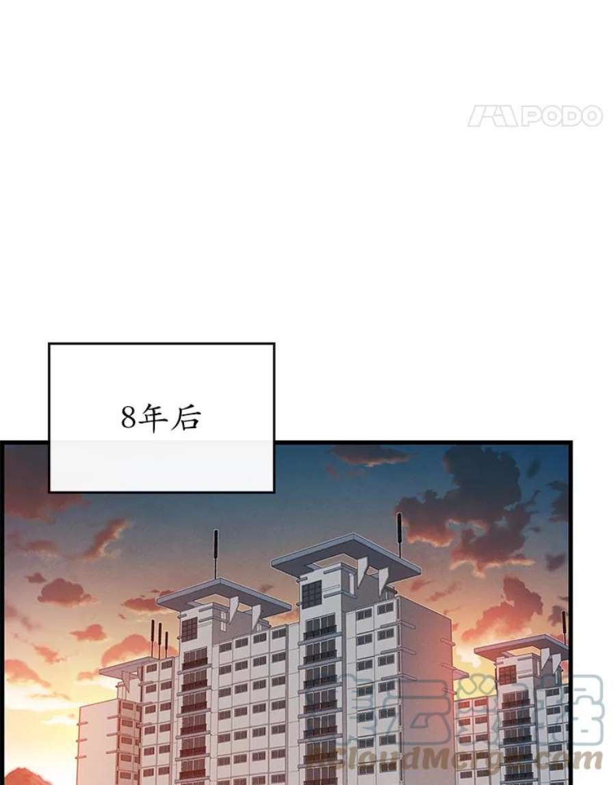 靠抽卡升级的顶级猎人更新到哪了漫画,1.觉醒 37图