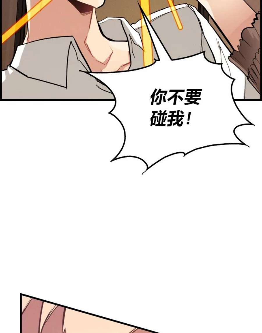 靠抽卡升级的顶级猎人更新到哪了漫画,1.觉醒 72图