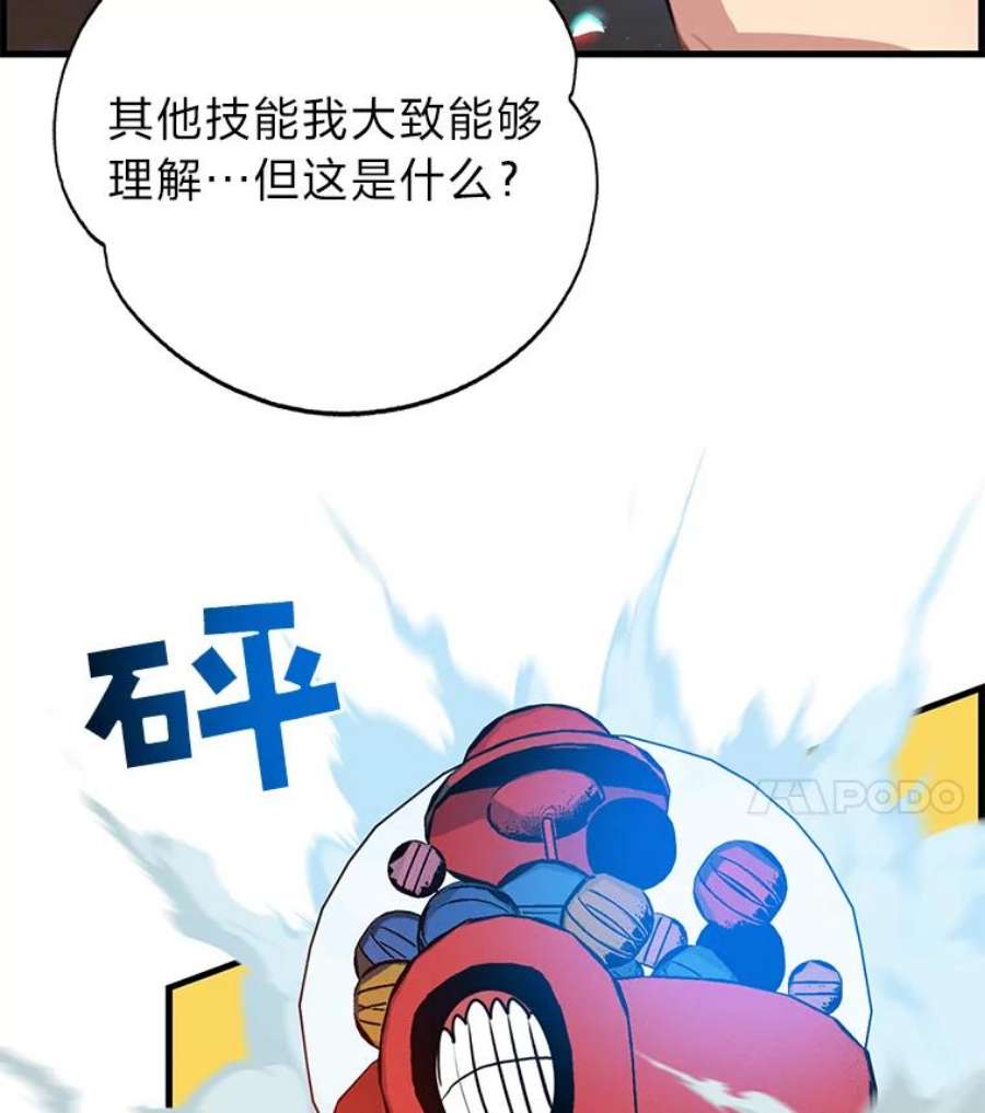 靠抽卡升级的顶级猎人更新到哪了漫画,1.觉醒 98图