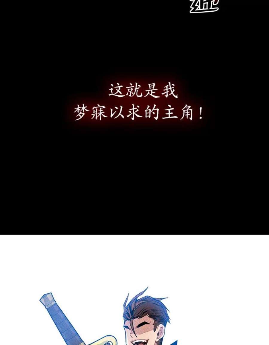 靠抽卡升级的顶级猎人更新到哪了漫画,1.觉醒 32图