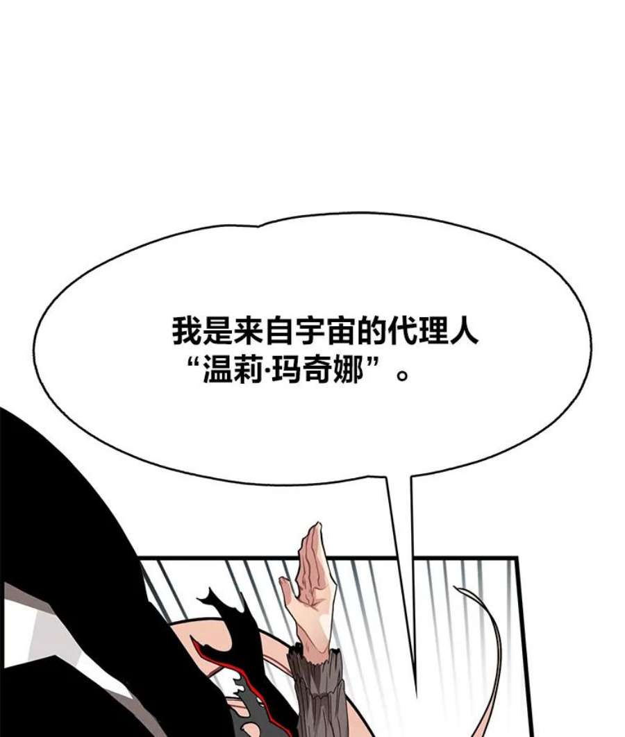 靠抽卡升级的顶级猎人更新到哪了漫画,1.觉醒 64图