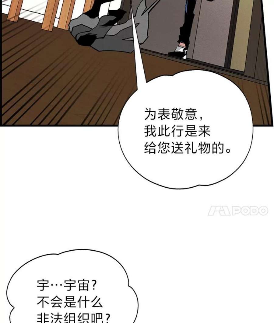 靠抽卡升级的顶级猎人更新到哪了漫画,1.觉醒 66图