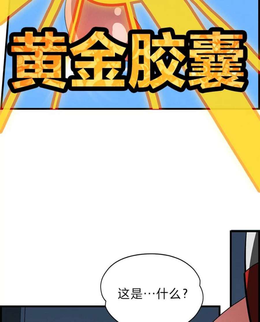 靠抽卡升级的顶级猎人更新到哪了漫画,1.觉醒 104图