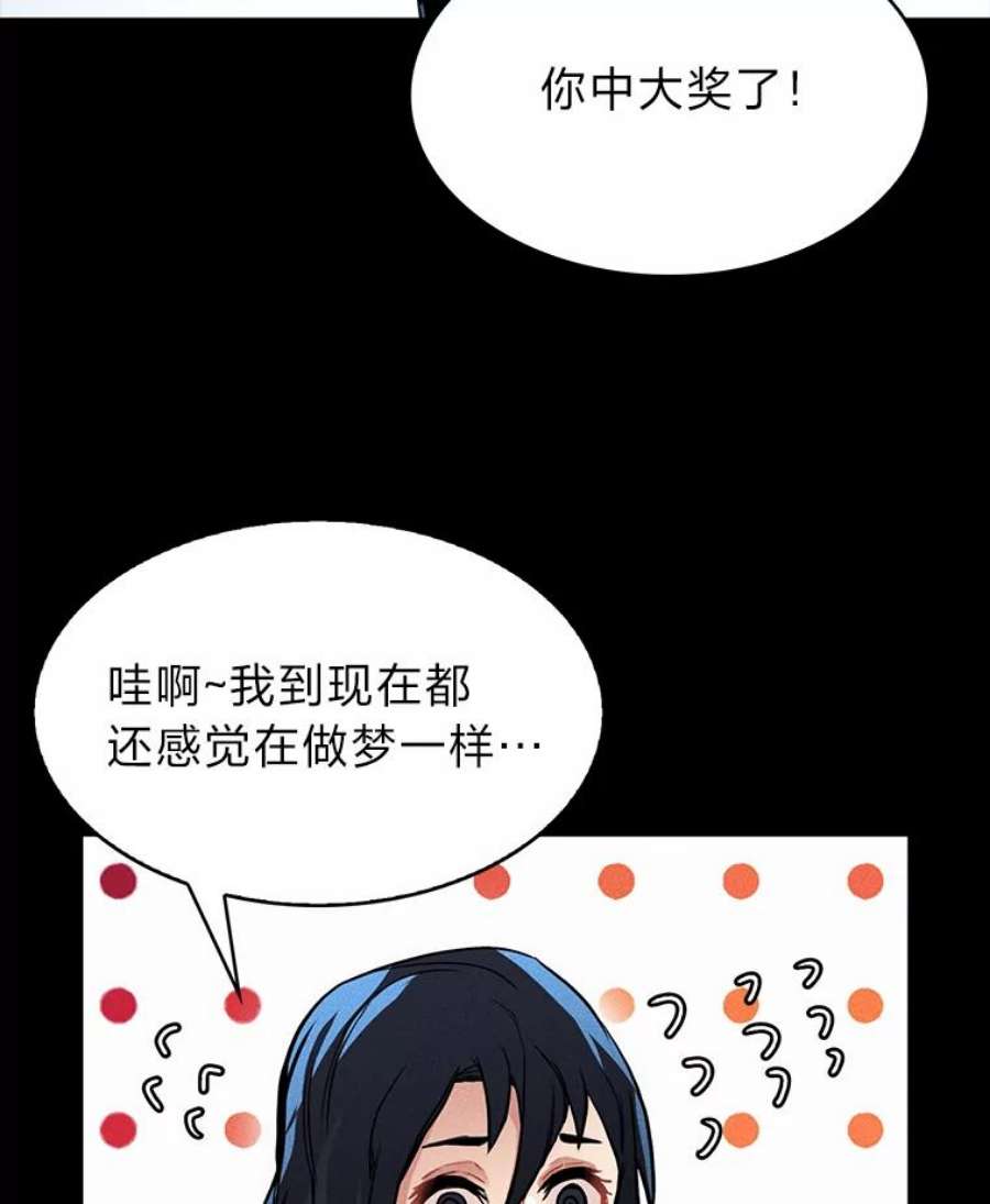 靠抽卡升级的顶级猎人在哪里看漫画,2.宝藏地牢 71图