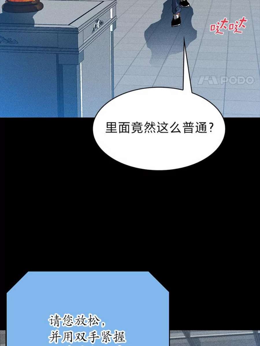 靠抽卡升级的顶级猎人在哪里看漫画,2.宝藏地牢 83图