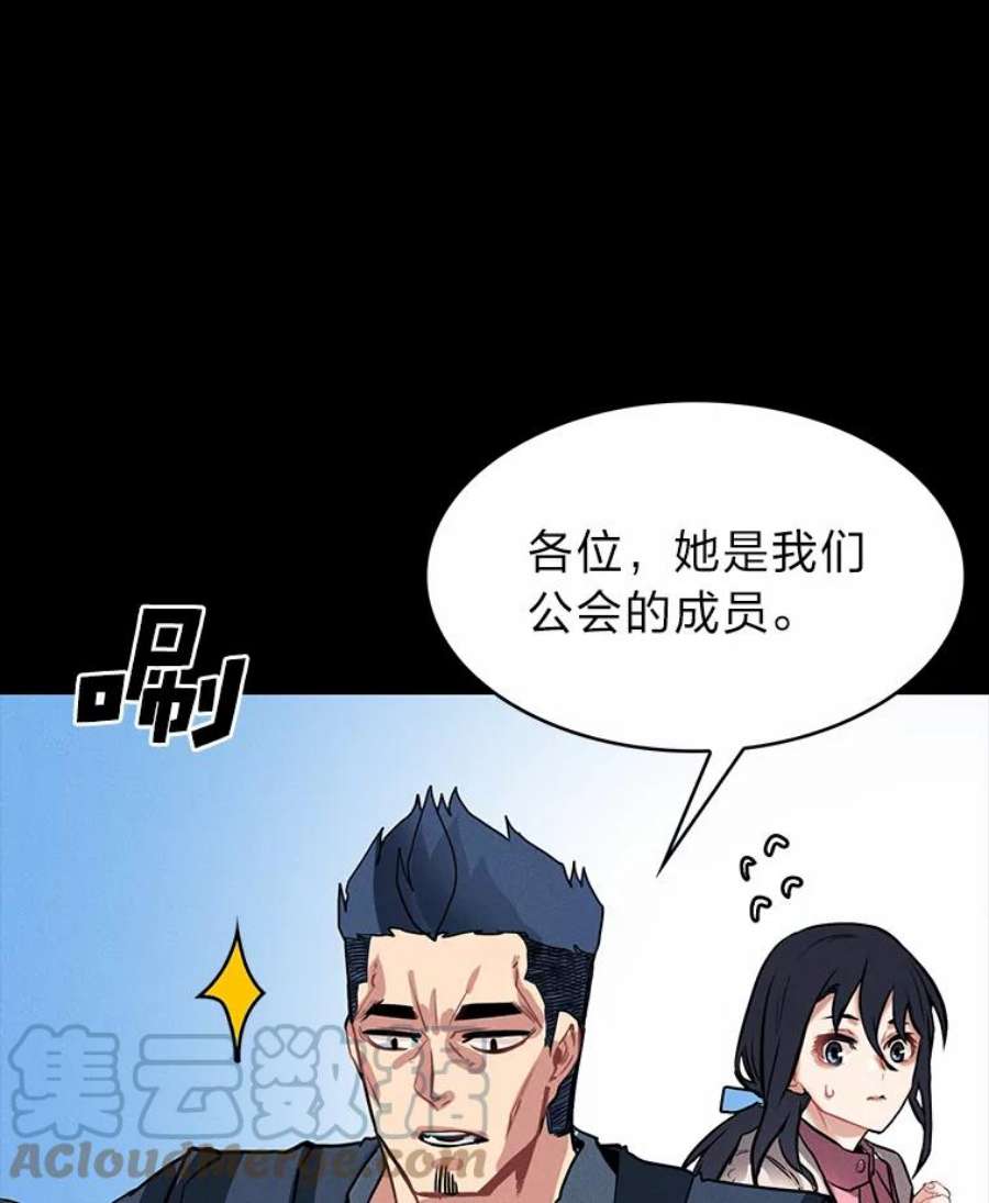 靠抽卡升级的顶级猎人在哪里看漫画,2.宝藏地牢 65图