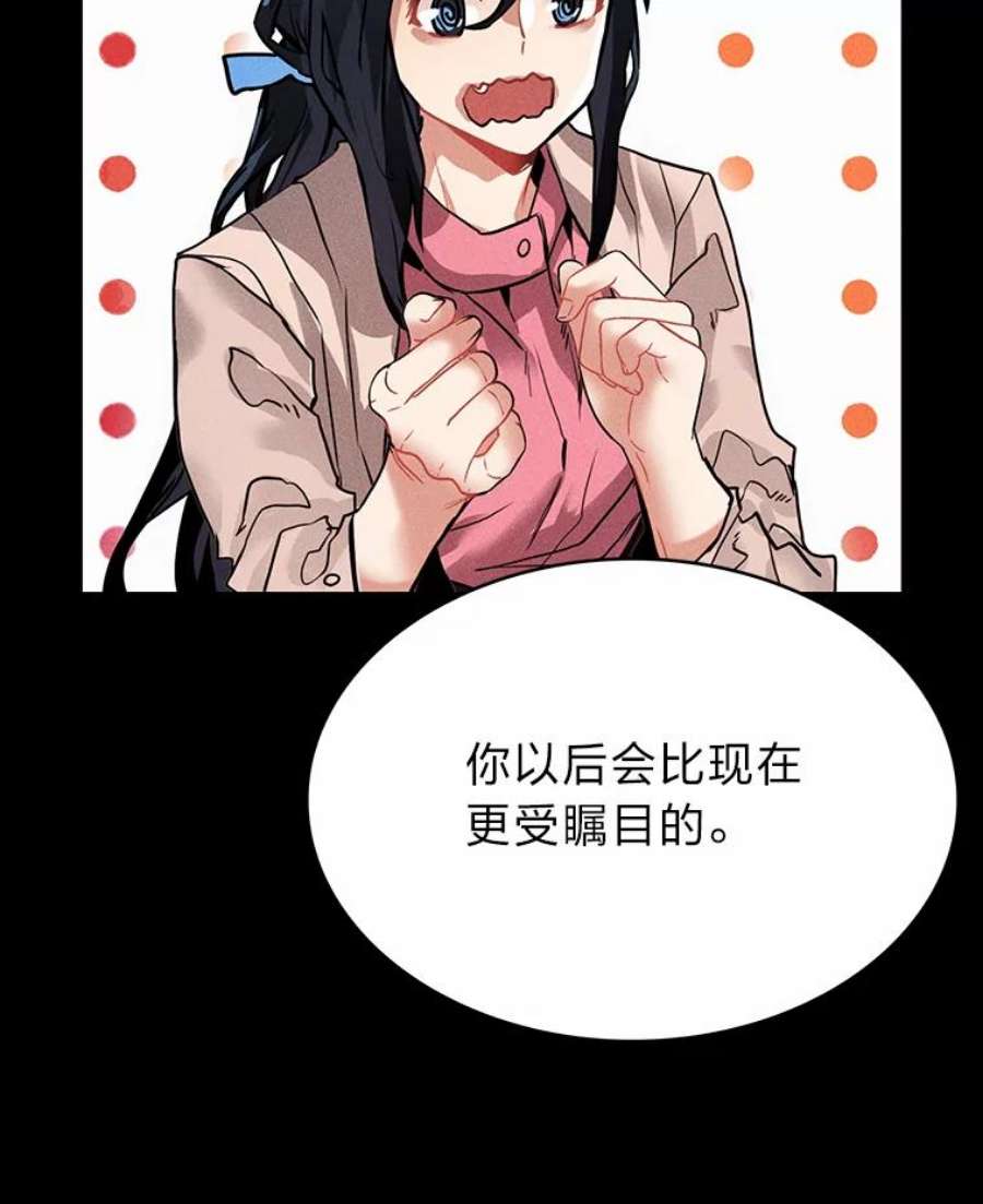 靠抽卡升级的顶级猎人在哪里看漫画,2.宝藏地牢 72图