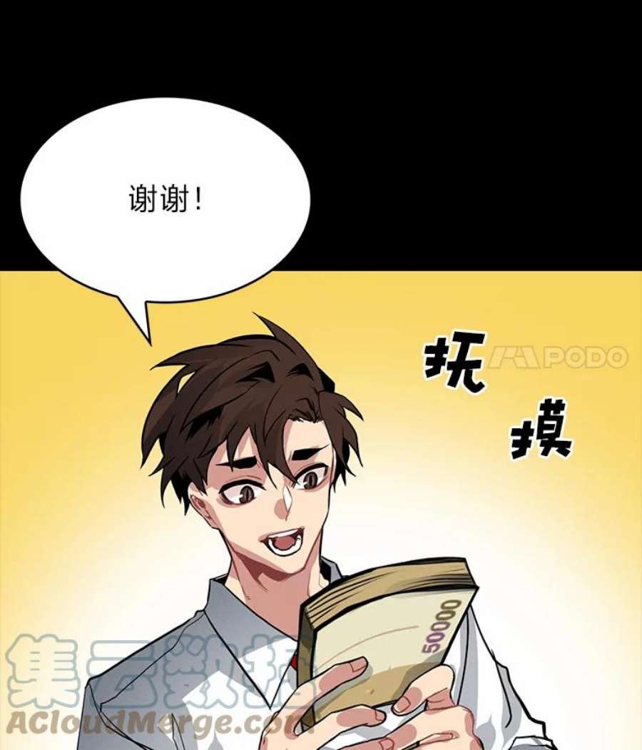 靠抽卡升级的顶级猎人在哪里看漫画,2.宝藏地牢 25图