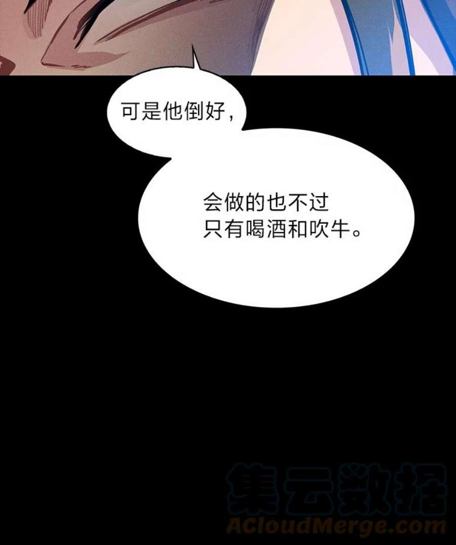 靠抽卡升级的顶级猎人在哪里看漫画,2.宝藏地牢 17图