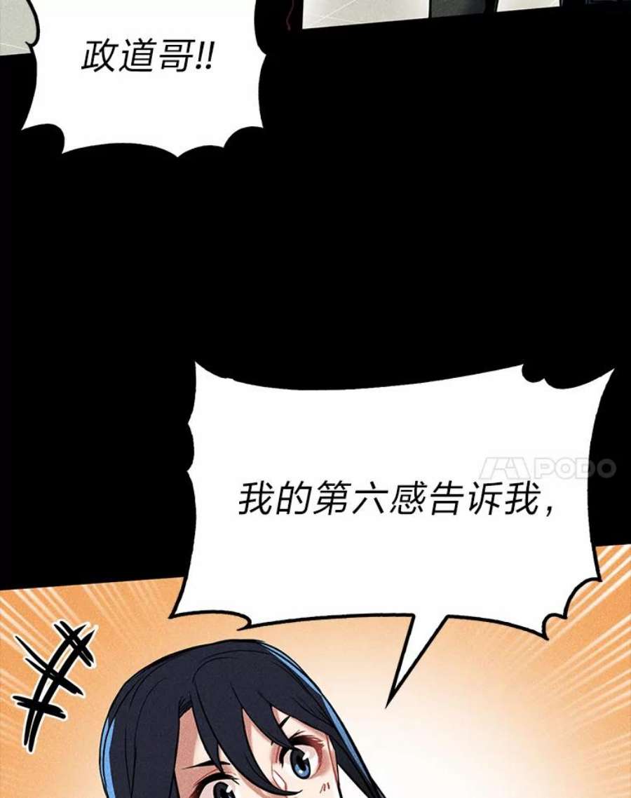 靠抽卡升级的顶级猎人在哪里看漫画,2.宝藏地牢 76图