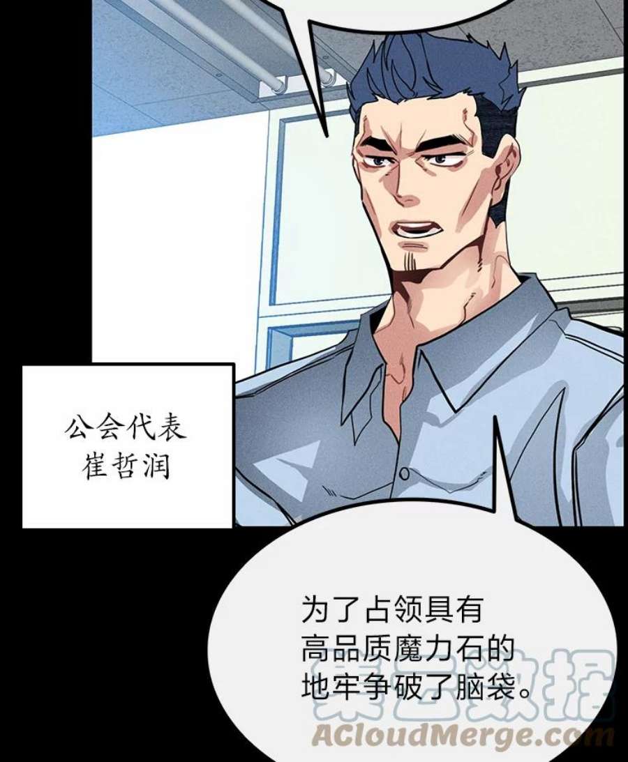 靠抽卡升级的顶级猎人在哪里看漫画,2.宝藏地牢 5图