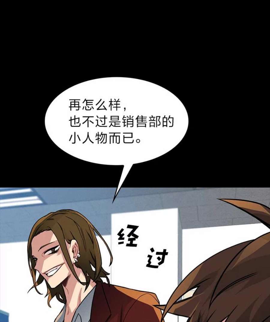 靠抽卡升级的顶级猎人在哪里看漫画,2.宝藏地牢 12图