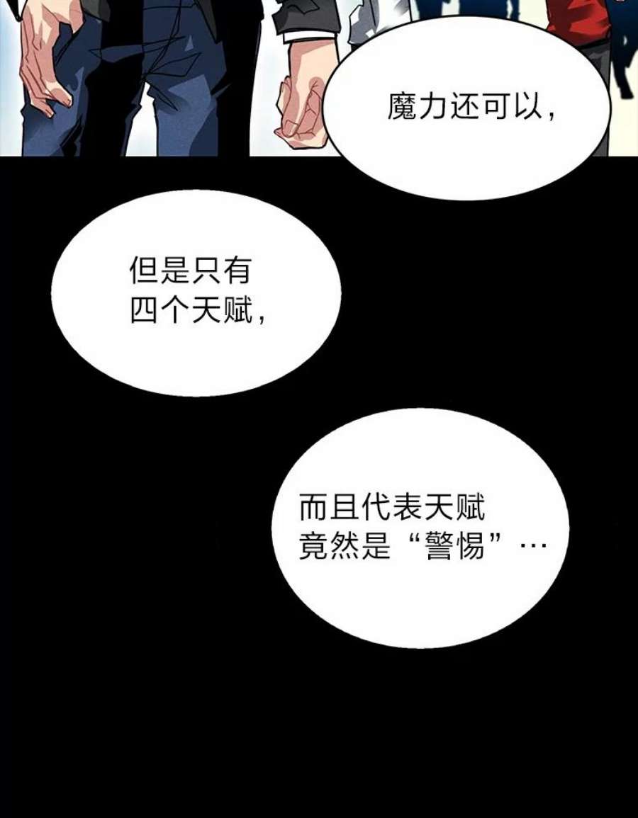 靠抽卡升级的顶级猎人在哪里看漫画,2.宝藏地牢 48图