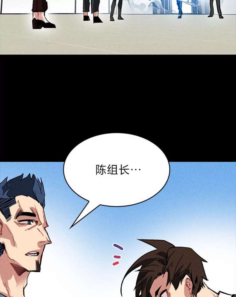 靠抽卡升级的顶级猎人在哪里看漫画,2.宝藏地牢 99图