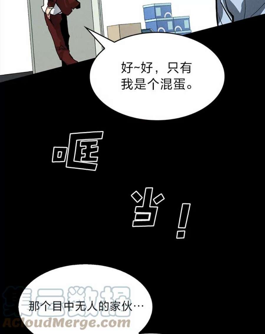 靠抽卡升级的顶级猎人在哪里看漫画,2.宝藏地牢 21图