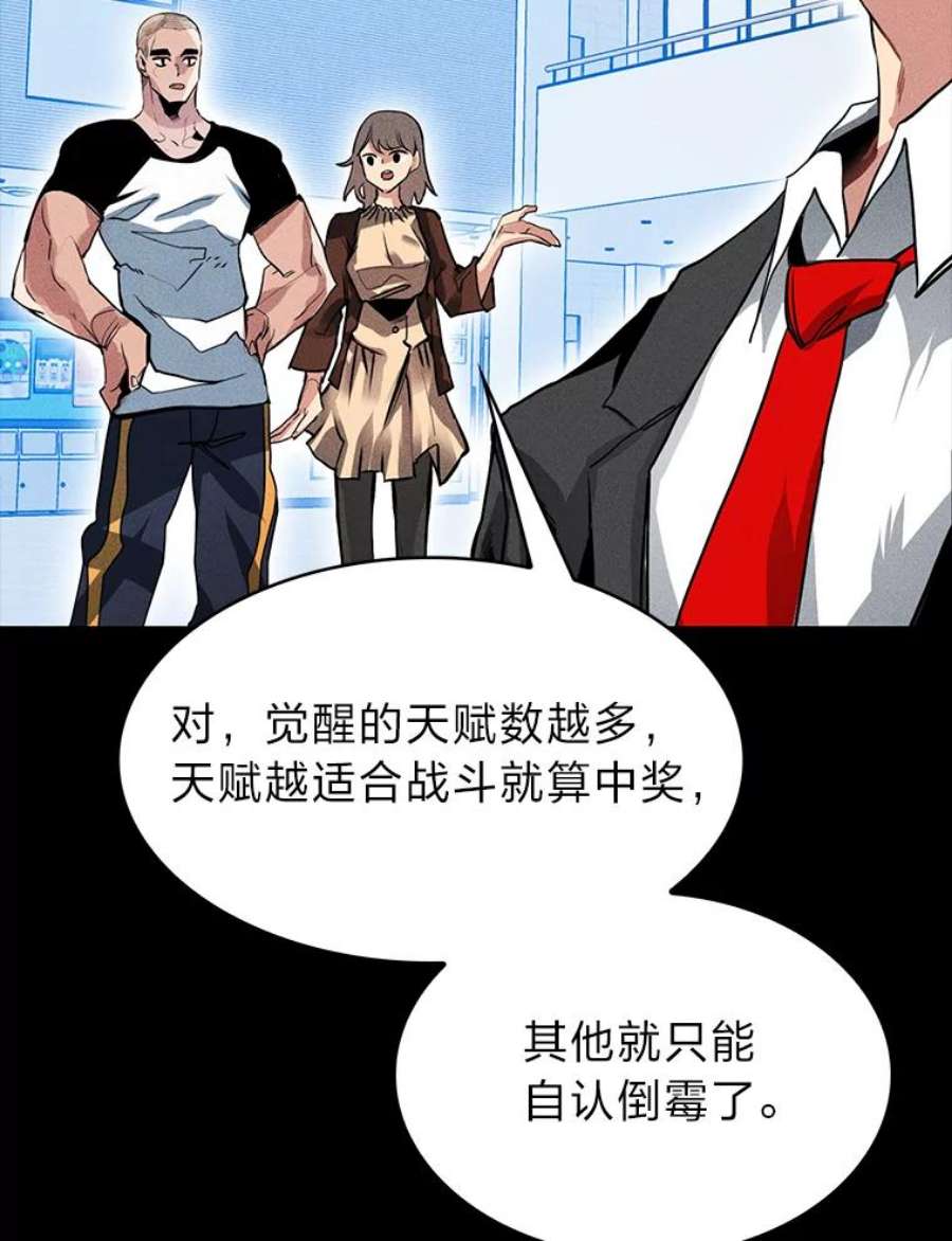 靠抽卡升级的顶级猎人在哪里看漫画,2.宝藏地牢 51图