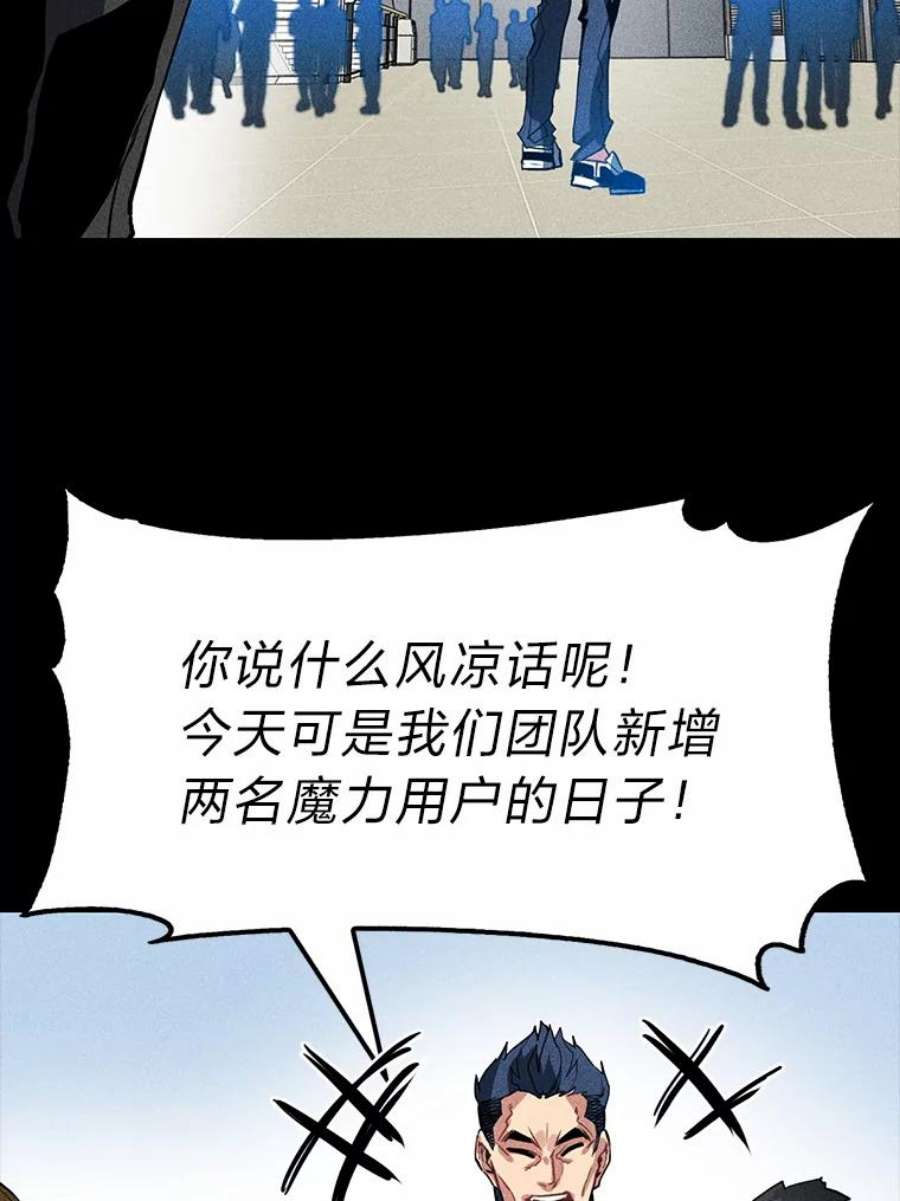 靠抽卡升级的顶级猎人在哪里看漫画,2.宝藏地牢 38图