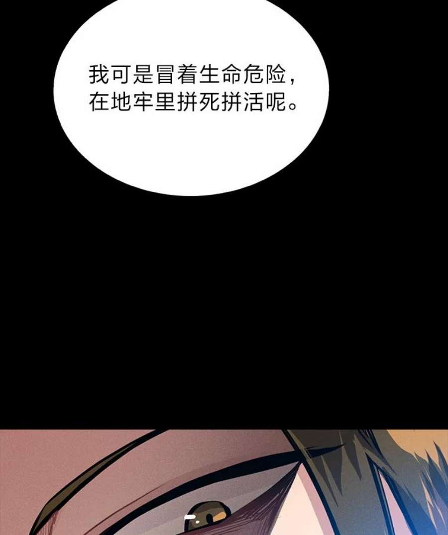 靠抽卡升级的顶级猎人在哪里看漫画,2.宝藏地牢 16图