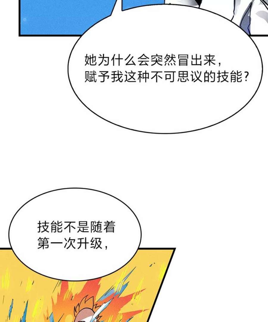 靠抽卡升级的顶级猎人在哪里看漫画,2.宝藏地牢 119图