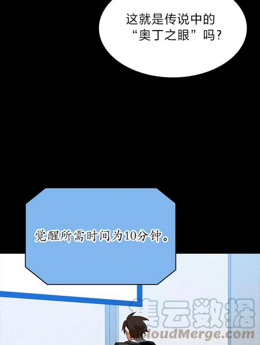 靠抽卡升级的顶级猎人在哪里看漫画,2.宝藏地牢 85图