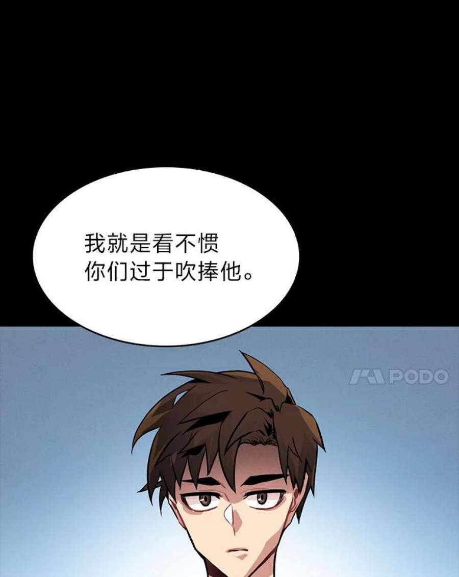 靠抽卡升级的顶级猎人在哪里看漫画,2.宝藏地牢 18图