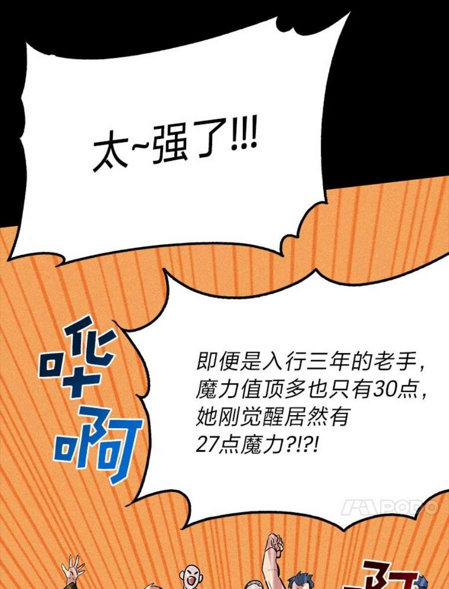 靠抽卡升级的顶级猎人在哪里看漫画,2.宝藏地牢 62图