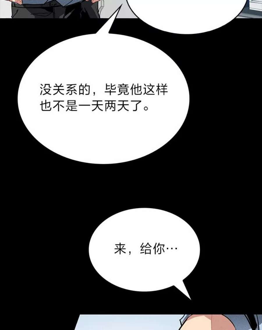 靠抽卡升级的顶级猎人在哪里看漫画,2.宝藏地牢 23图