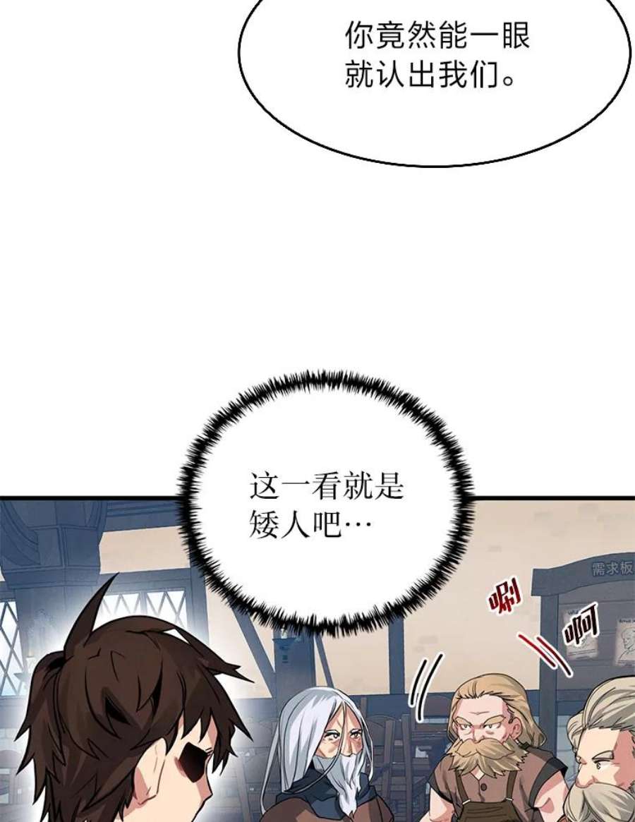 靠抽卡升级的顶级猎人更新到哪了漫画,4.游戏对决 3图