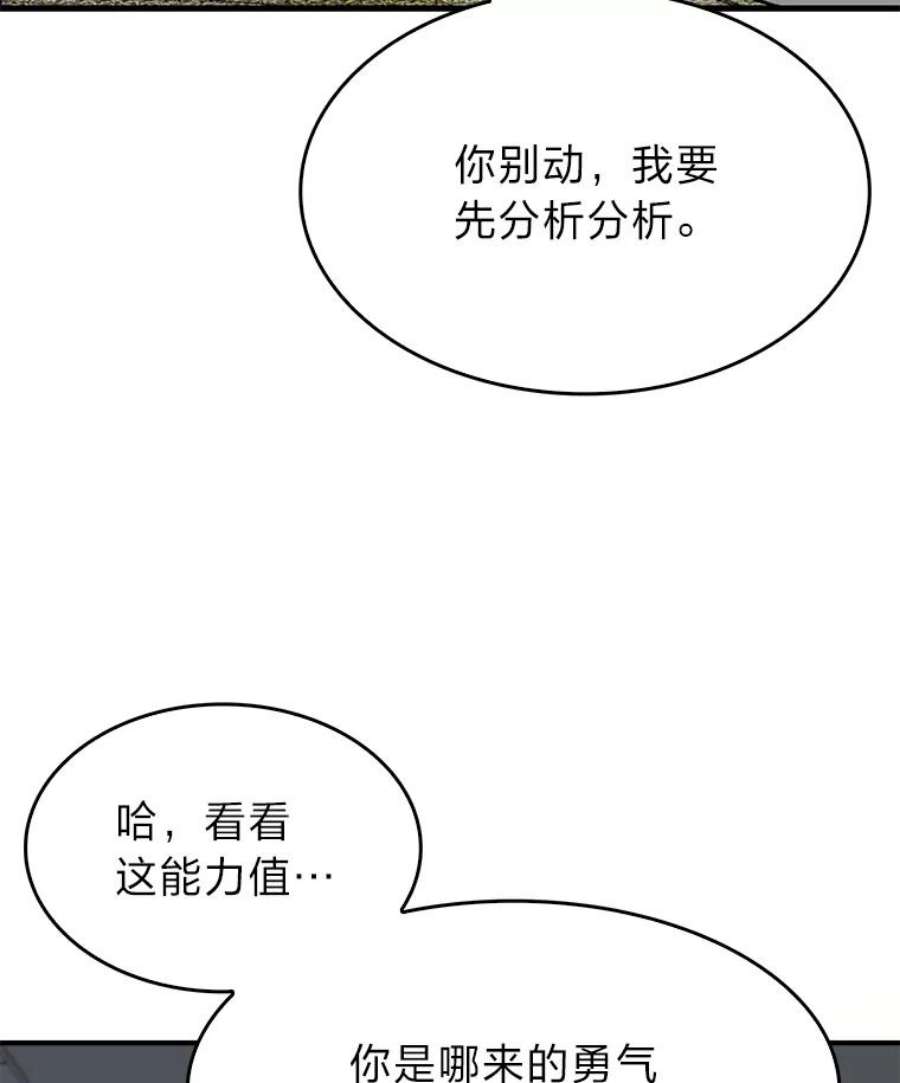 靠抽卡升级的顶级猎人更新到哪了漫画,4.游戏对决 112图