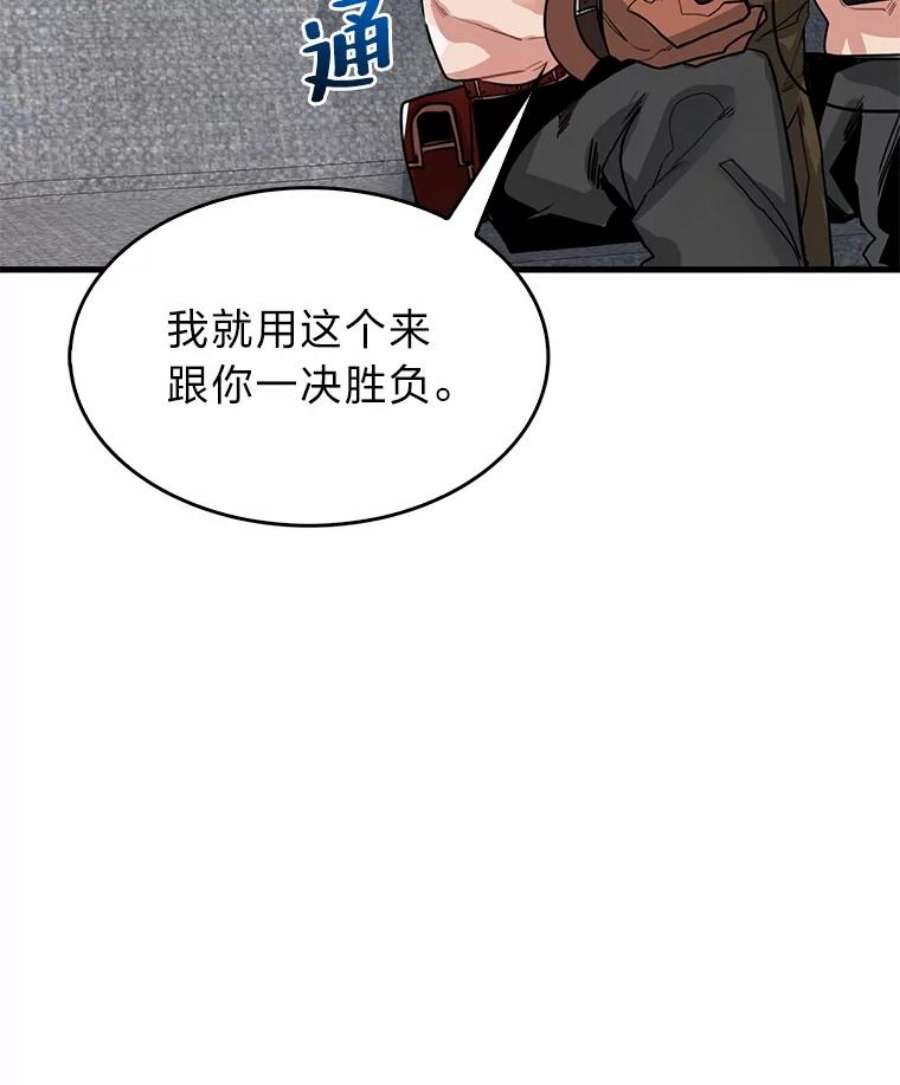 靠抽卡升级的顶级猎人更新到哪了漫画,4.游戏对决 46图