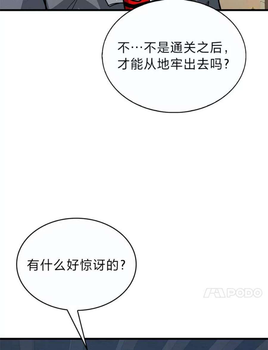 靠抽卡升级的顶级猎人更新到哪了漫画,4.游戏对决 10图