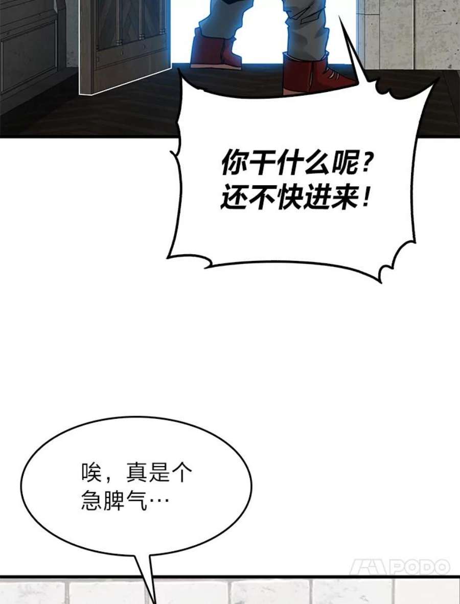 靠抽卡升级的顶级猎人更新到哪了漫画,4.游戏对决 30图