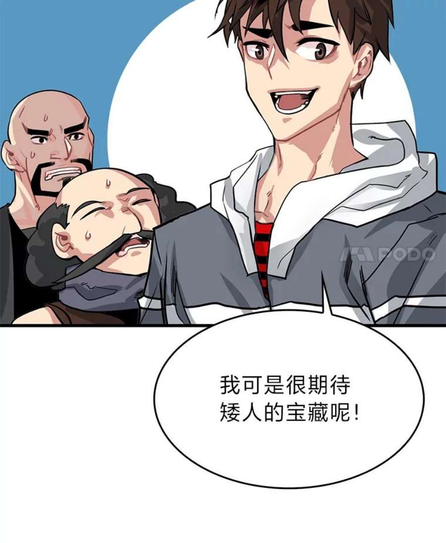 靠抽卡升级的顶级猎人更新到哪了漫画,4.游戏对决 87图