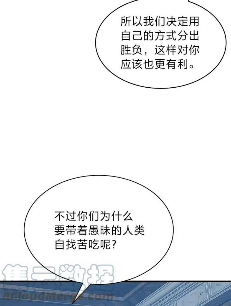 靠抽卡升级的顶级猎人更新到哪了漫画,4.游戏对决 25图