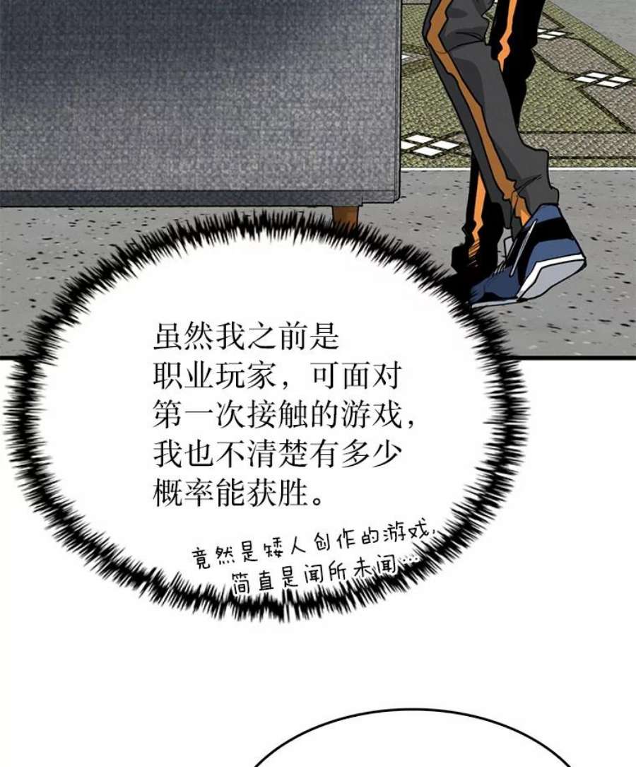 靠抽卡升级的顶级猎人更新到哪了漫画,4.游戏对决 48图