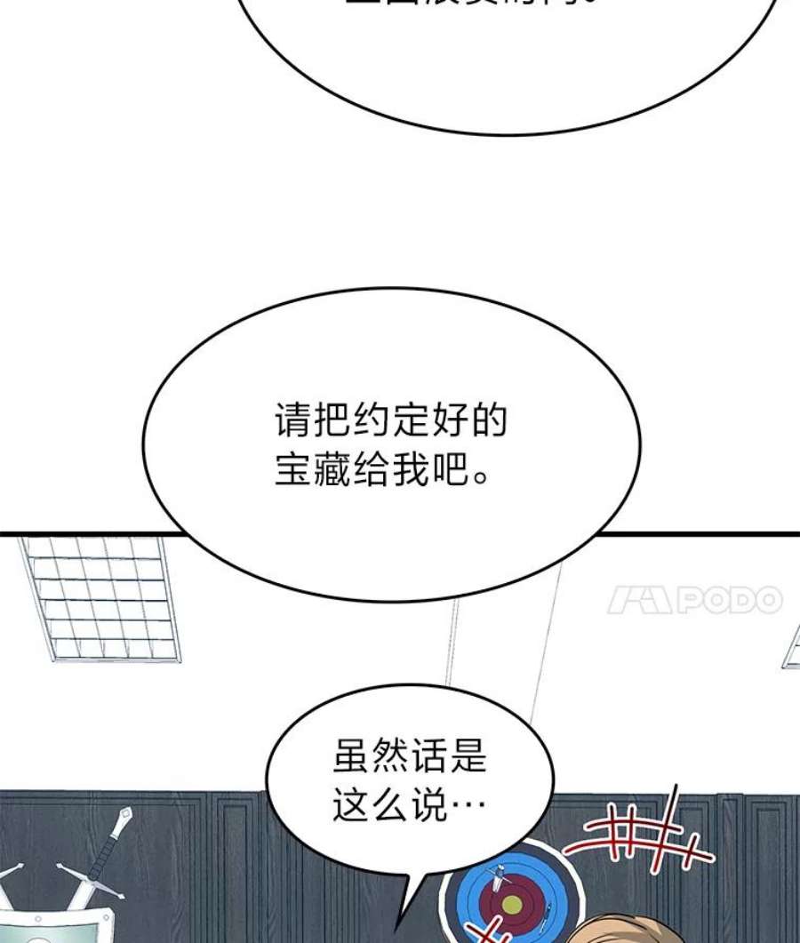 靠抽卡升级的顶级猎人更新到哪了漫画,4.游戏对决 94图