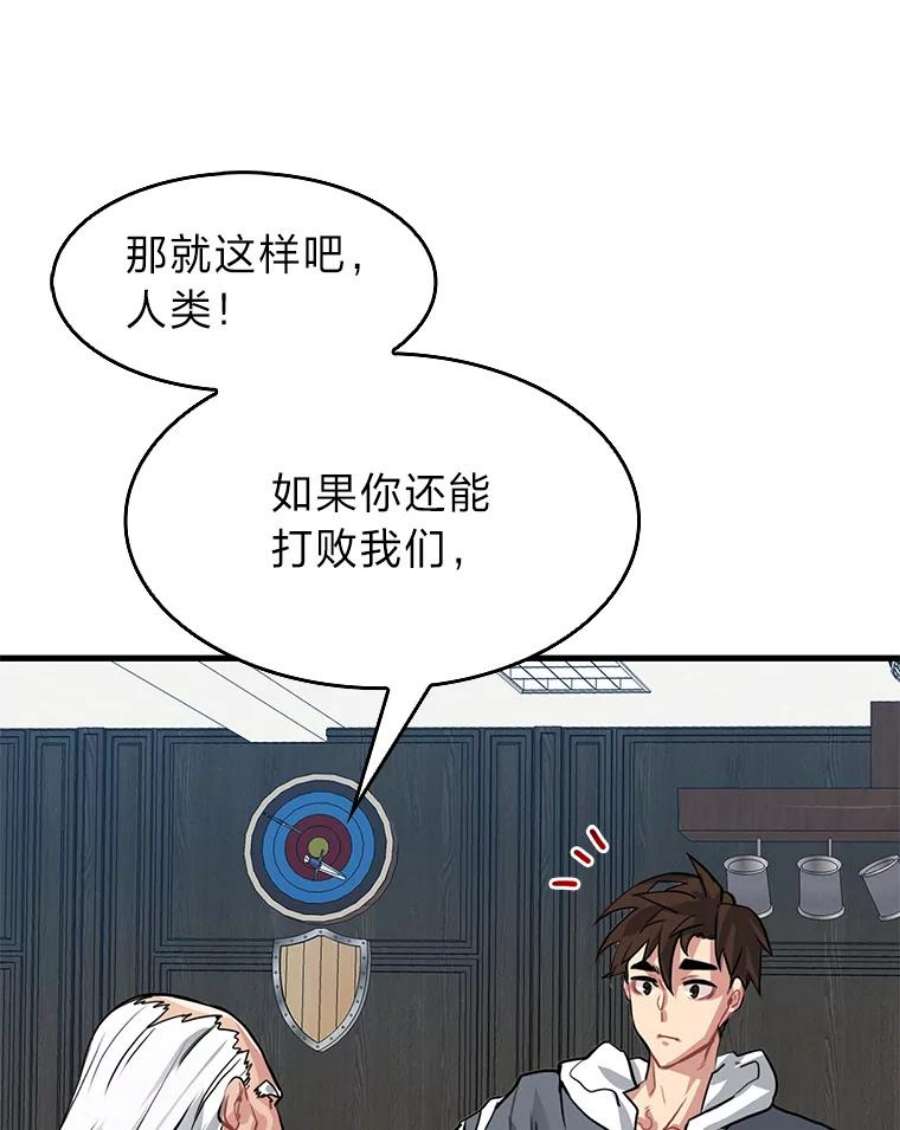 靠抽卡升级的顶级猎人更新到哪了漫画,4.游戏对决 96图