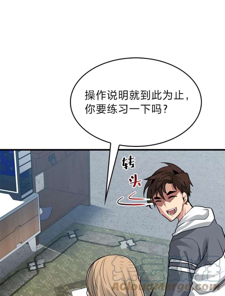 靠抽卡升级的顶级猎人更新到哪了漫画,4.游戏对决 69图