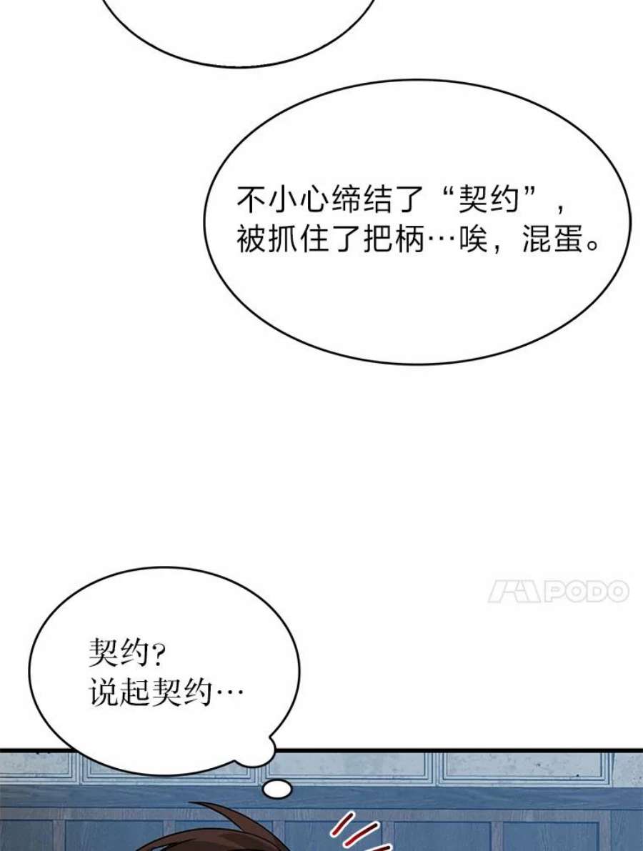 靠抽卡升级的顶级猎人更新到哪了漫画,4.游戏对决 27图