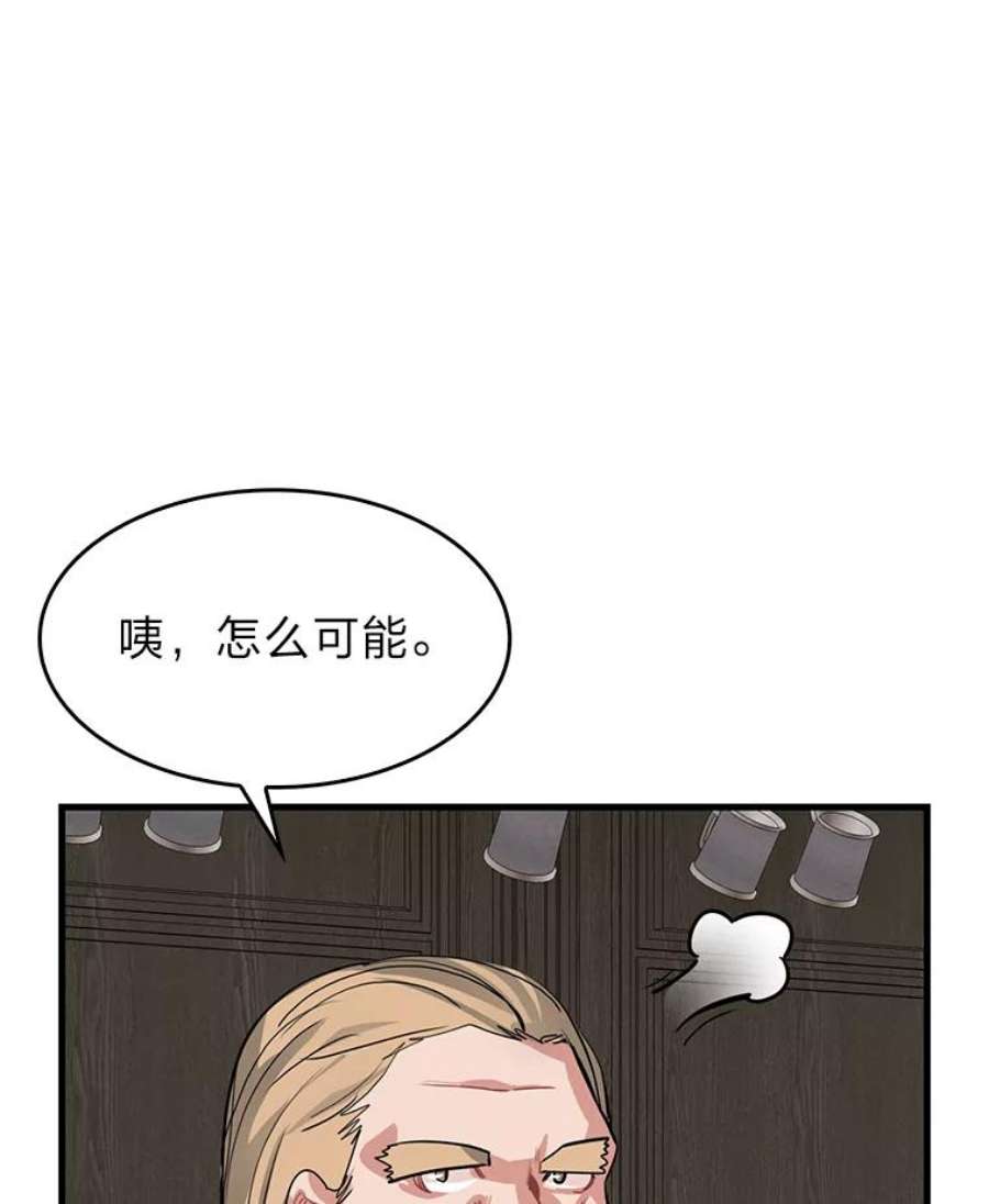 靠抽卡升级的顶级猎人更新到哪了漫画,4.游戏对决 55图