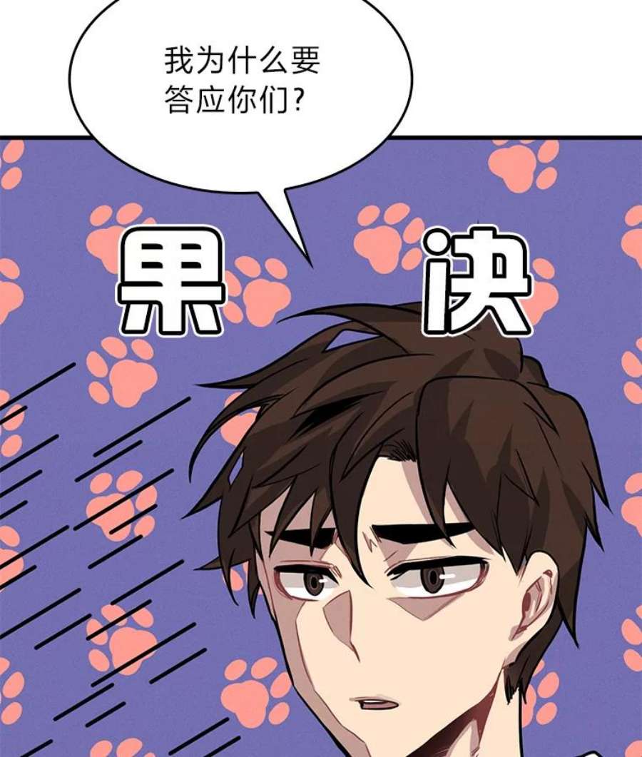 靠抽卡升级的顶级猎人更新到哪了漫画,4.游戏对决 92图