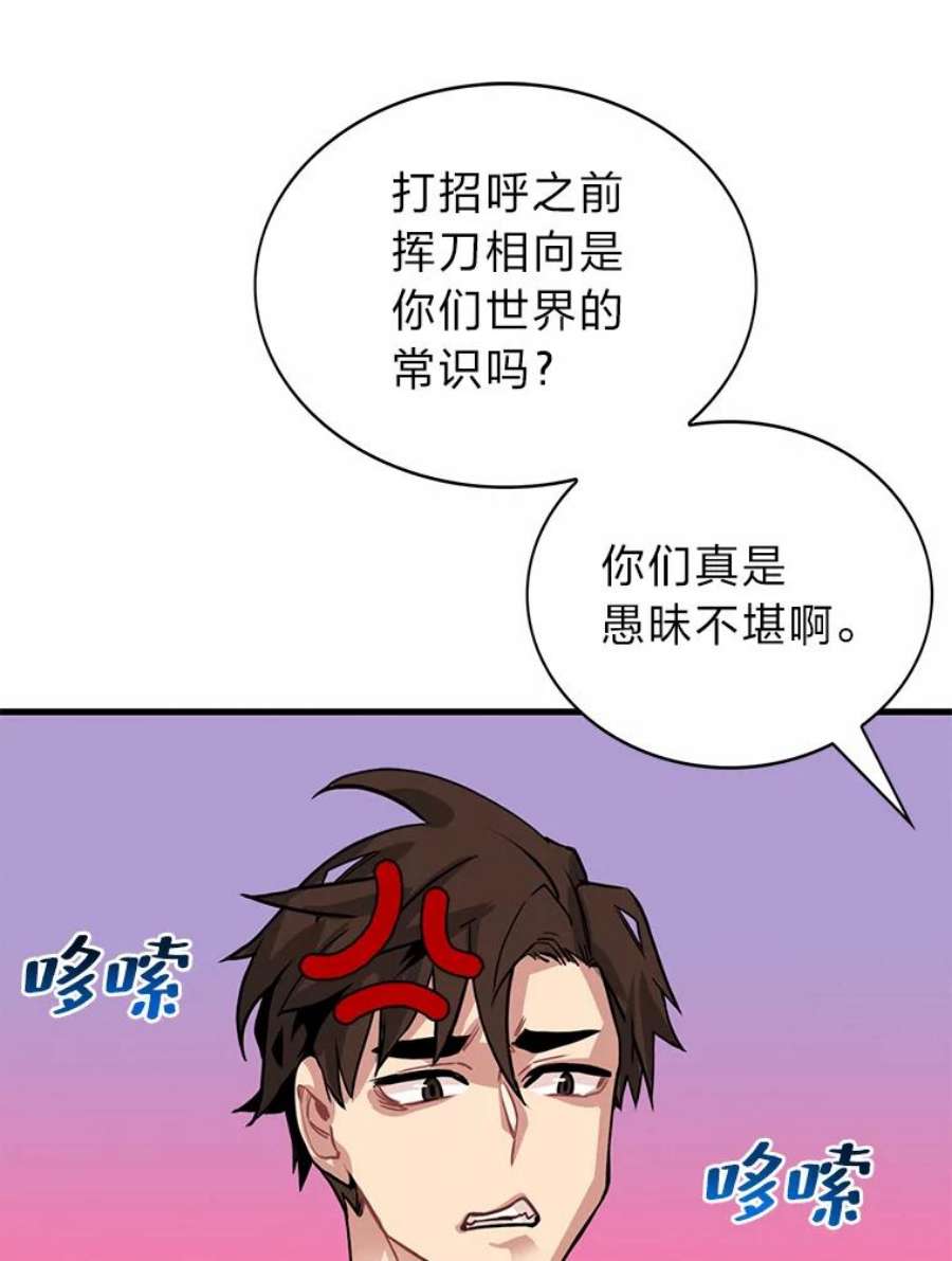 靠抽卡升级的顶级猎人更新到哪了漫画,4.游戏对决 22图