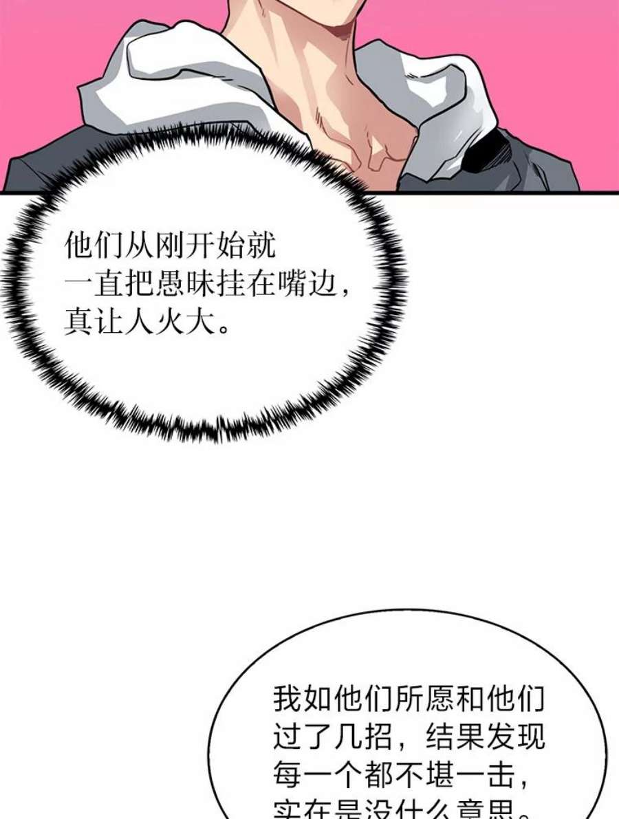 靠抽卡升级的顶级猎人更新到哪了漫画,4.游戏对决 23图