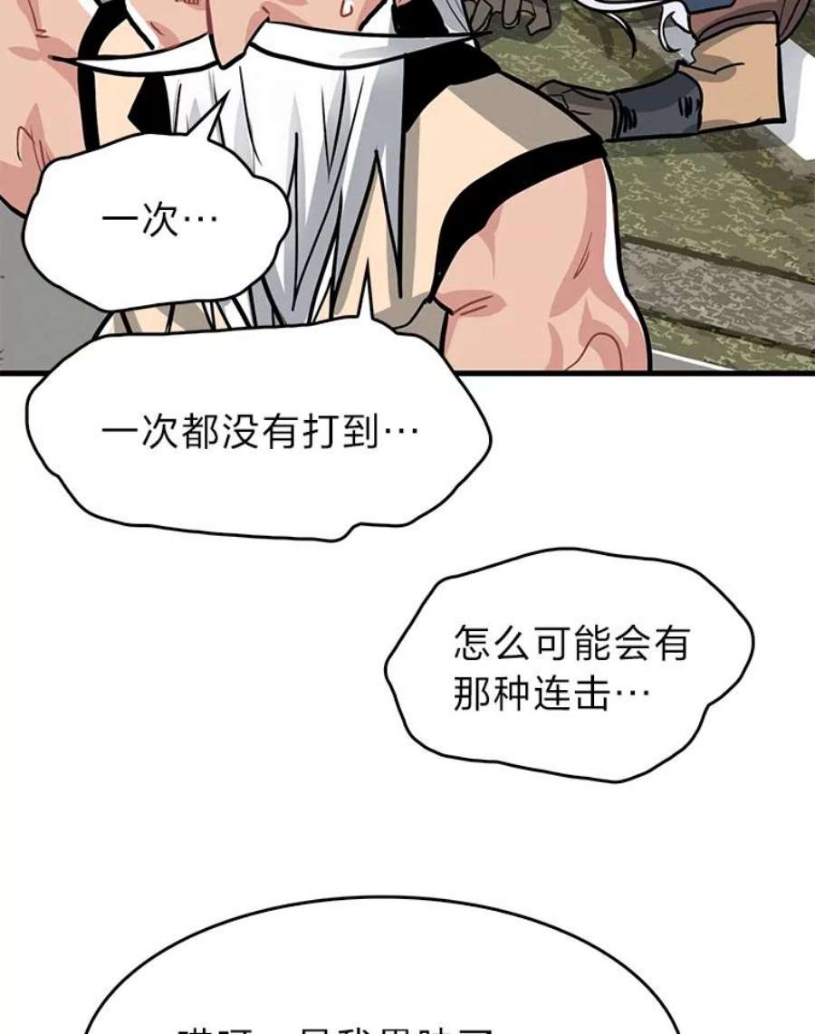 靠抽卡升级的顶级猎人更新到哪了漫画,4.游戏对决 107图