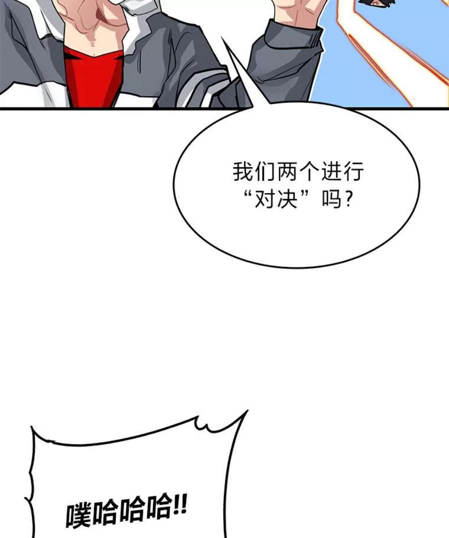 靠抽卡升级的顶级猎人更新到哪了漫画,4.游戏对决 16图