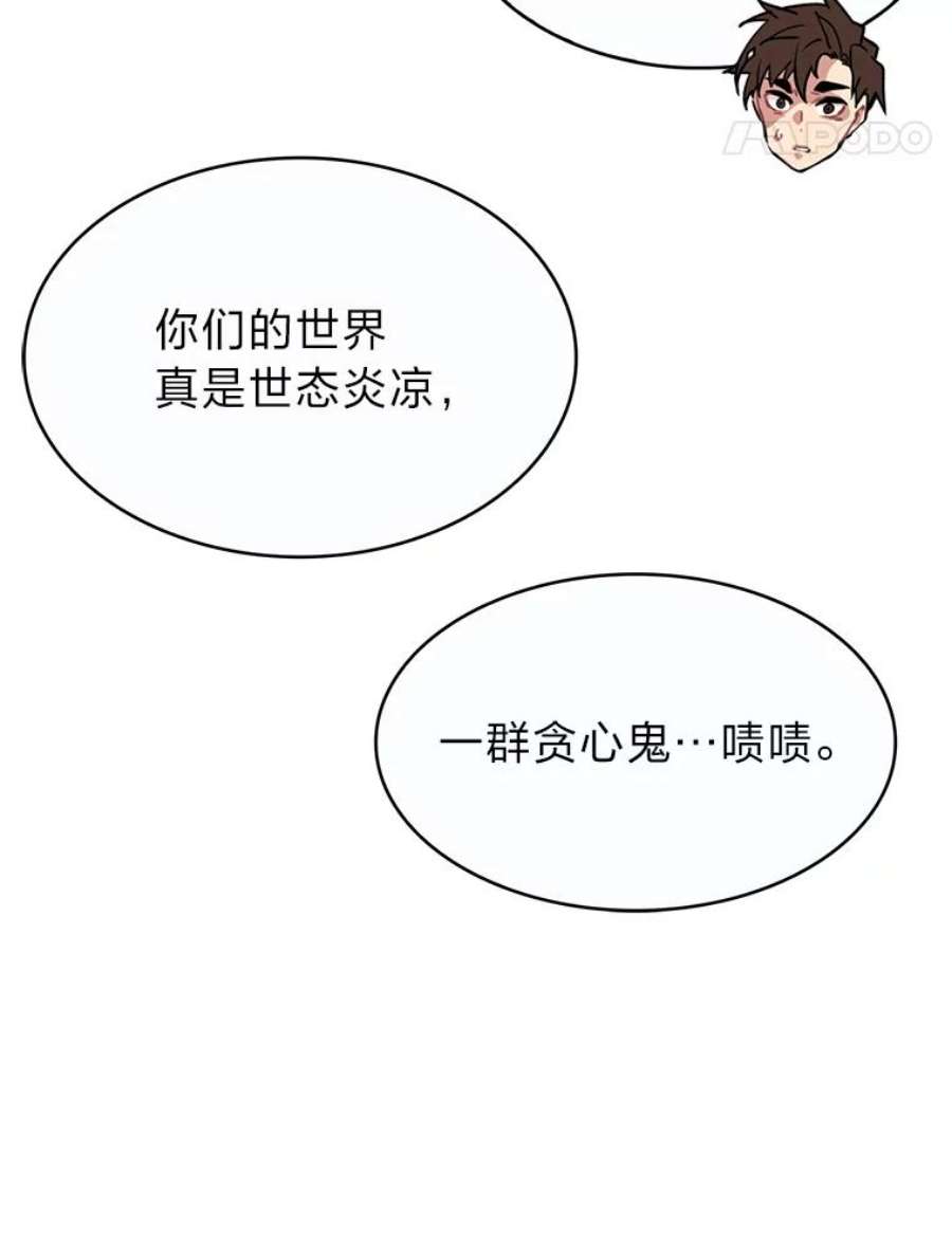 靠抽卡升级的顶级猎人更新到哪了漫画,4.游戏对决 14图